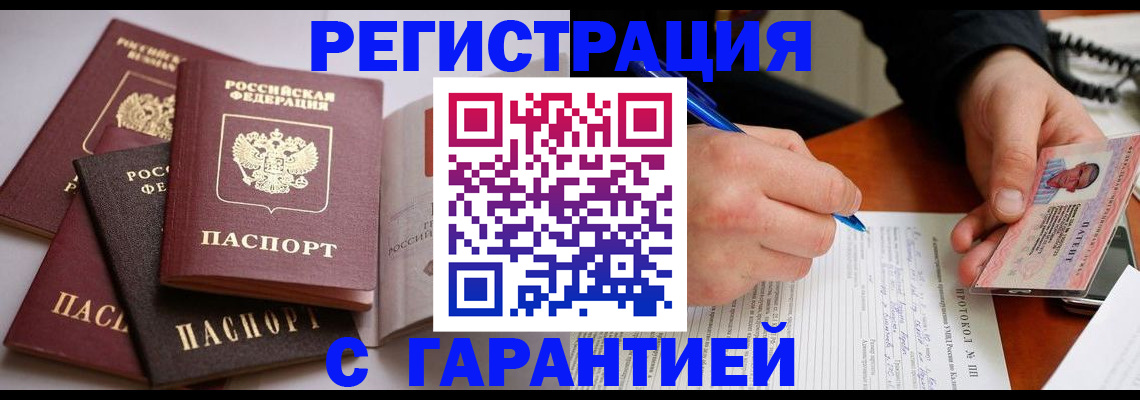 временная регистрация собственник в Покрове