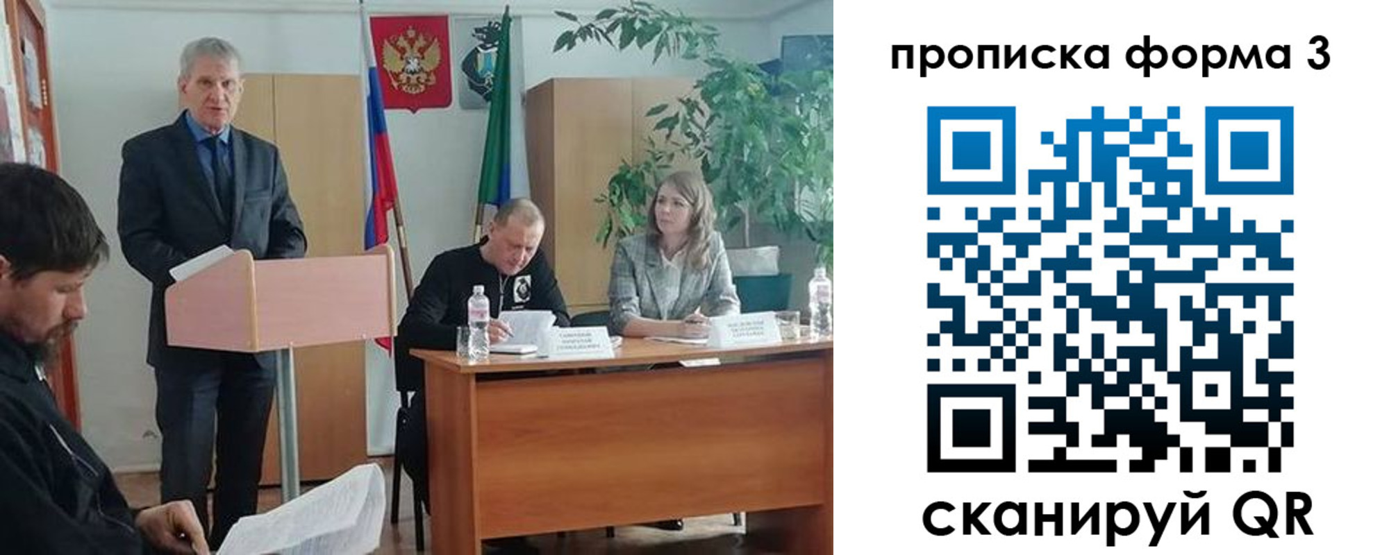 временная регистрация 2025 в Покрове
