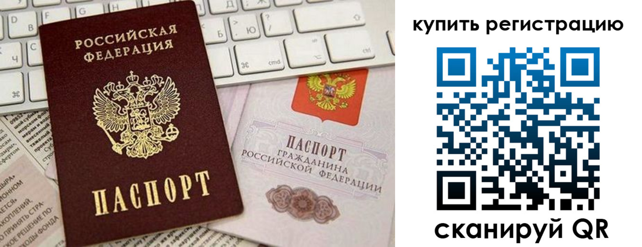 временная регистрация надежно в Покрове