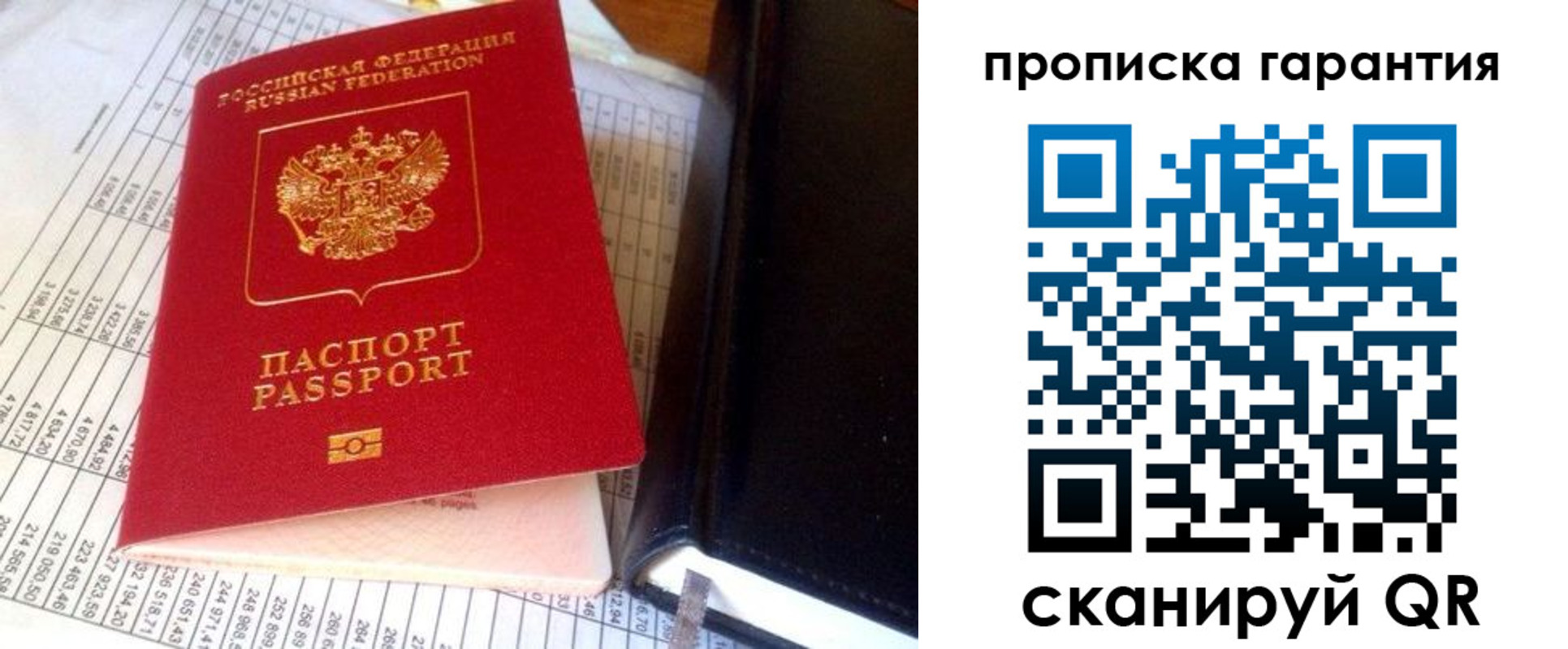 временная регистрация надежно в Покрове
