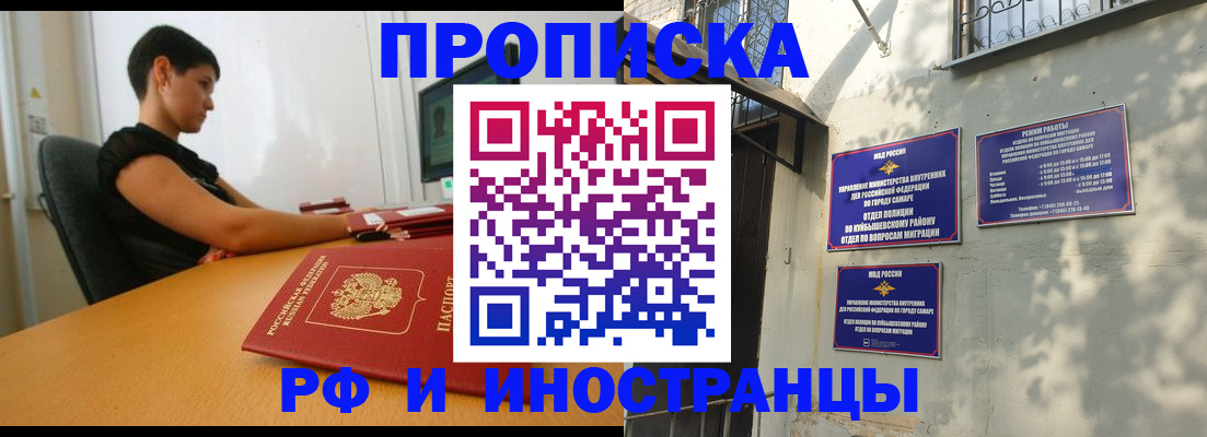 временная регистрация купить в Покрове