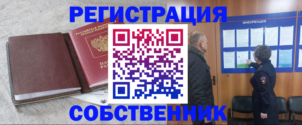 временная регистрация надежно в Покрове