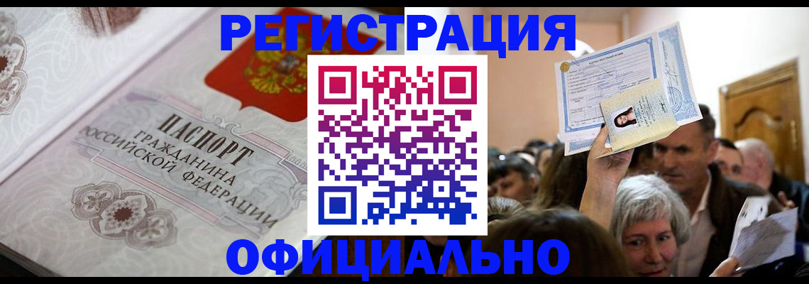 прописка для военкомата в Покрове