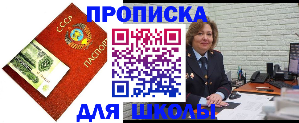 купить прописку в Покрове