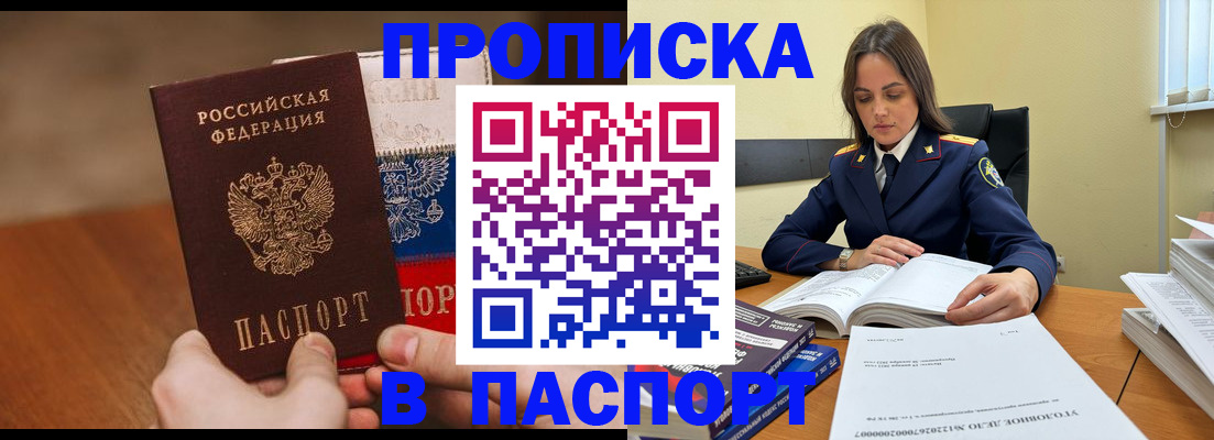 регистрация для школы в Покрове