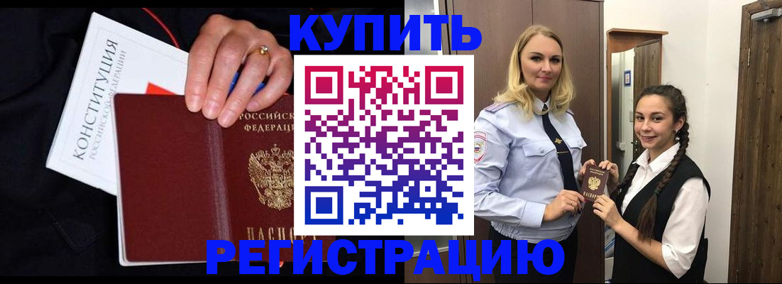 временная регистрация в Покрове