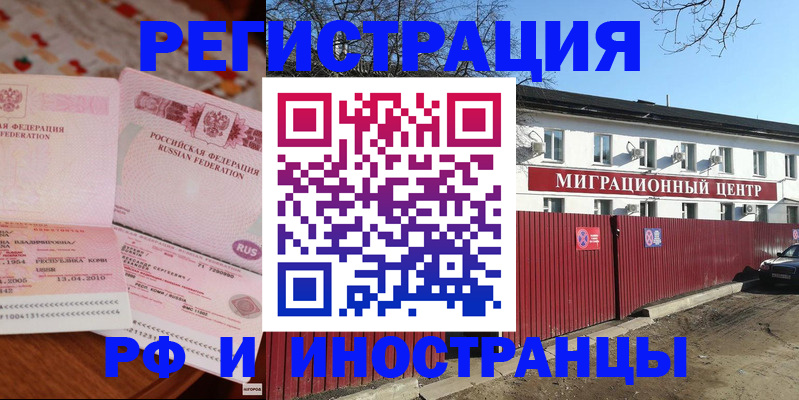 временная регистрация 2025 в Покрове