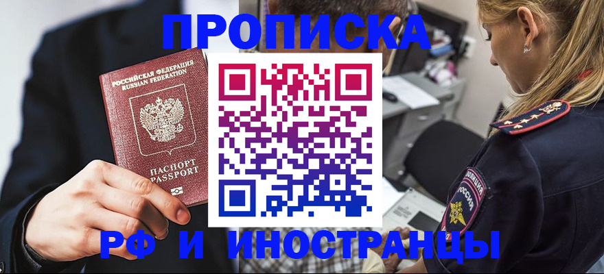 временная регистрация гарантия в Покрове