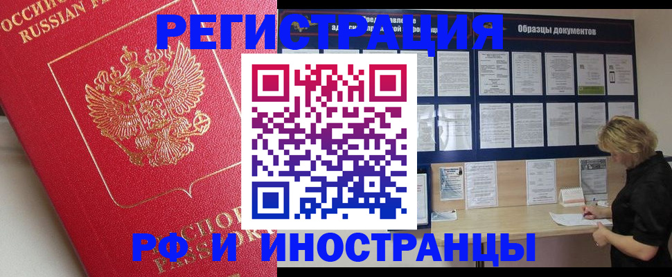 регистрация для школы в Покрове